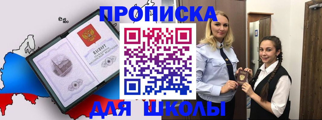 временная регистрация госуслуги в Советской Гавани