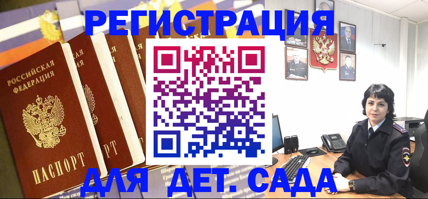 прописка для кредита в Советской Гавани